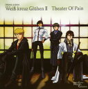 DRAMA ALBUM::Weiβ Kreuz Gluhen 2 Theater Of Pain
