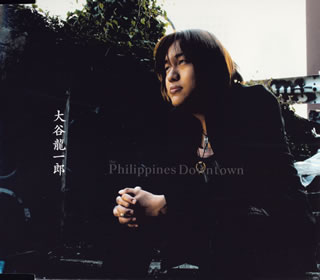 フィリピンダウンタウン/この指とまれ