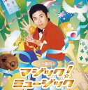 マギー審司のマジック!ミュージック