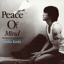 Peace Of Mind