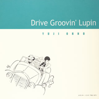 Drive Groovin' Lupin [ 大野雄二 ]【送料無料】