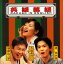 英語落語~RAKUGO IN ENGLISH