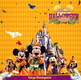 東京ディズニーランド ディズニー・ハロウィーン 2005 【Disneyzone】 [ (ディズニー) ]