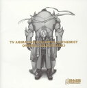 TVアニメーション::鋼の錬金術師 オリジナル・サウンドトラック1
