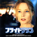「フライトプラン」オリジナル・サウンドトラック