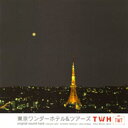 日本テレビ「東京ワンダーホテル&ツアーズ」オリジナル・サウンドトラック