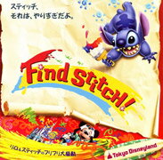 東京ディズニーランド リロ&スティッチのフリフリ大騒動〜Find Stitch!〜 【Disneyzone】 [ (ディズニー) ]