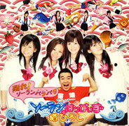 ソーランはっぴぃずと猫ひろし/踊れ!ソーランパラパラ
