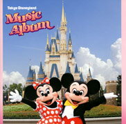 東京ディズニーランド ミュージック・アルバム 【Disneyzone】 [ (ディズニー) ]