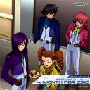 CDドラマスペシャル4 機動戦士ガンダムOO アナザーストーリー 4 MONTH FOR 2312
