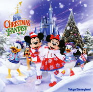 東京ディズニーランド クリスマス・ファンタジー 2009 【Disneyzone】 [ (ディズニー) ]