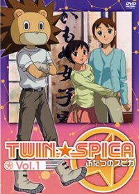 【DVD】『ふたつのスピカ Vol.1』