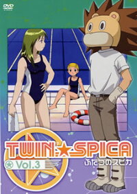 【DVD】『ふたつのスピカ Vol.3』