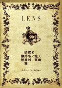 小林賢太郎プロデュース公演 「LENS」 [ <strong>大森南朋</strong> ]