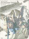 機動戦士ガンダム 0083 5.1ch DVD-BOX〈初回限定生産・4枚組〉