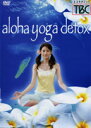 aloha　yoga　detox