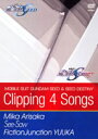 機動戦士ガンダムSEED & SEED DESTINY Clipping 4 songs