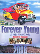 gcYP@^@?Forever Young?Concert in ܗ2