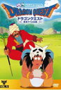 ドラゴンクエスト~勇者アベル伝説~5