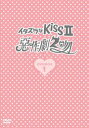 【送料無料】イタズラなKiss2~惡作劇2吻~ DVD-BOX1