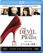 プラダを着た悪魔【Blu-ray】 [ メリル・ストリープ ]