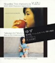 桜木町/シュミのハバ/夢の地図/ゆず【1000円以
