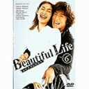 【1000円以上送料無料】Beautiful　Life6／木村拓哉／常盤貴子【RCP】