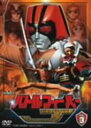 送料無料/スーパー戦隊シリーズ バトルフィーバーJ VOL.3/バトルフィーバーJ
