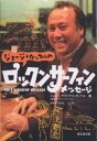 【後払いOK】【1000円以上送料無料】ジョージ★カックルのロックンサーフィンメッセージ/ジョージ...