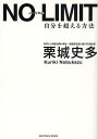【後払いOK】【1000円以上送料無料】NO LI
