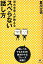 京大卒芸人が教えるスベらない話し方/夏川立也【1000円以上送料無料】