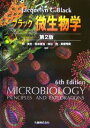 ブラック微生物学/JacquelynG.Black【1000円以上送料無料】