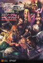 オンラインRPGリネージュTHE CROSS RANCORエピソードRe:アペンドブック【1000円以上送料無料】