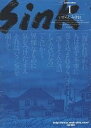 Sink 1/いがらしみきお【1000円以上送料無料】