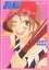 高校デビュー/倉本由布/河原和音【1000円以上送料無料】