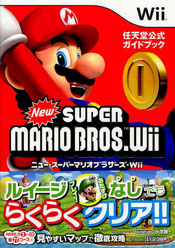 ニュー・スーパーマリオブラザーズ・Wii【1000円以上送料無料】...:bookfan:10351234