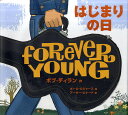 はじまりの日/ボブ・ディラン/ポール・ロジャース/アーサー・ビナード【1000円以上送料無料】