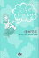 ミントでKiss me/渡瀬悠宇【1000円以上送料無料】