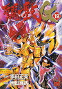 聖闘士(セイント)星矢EPISODE.G 19/車田正美/岡田芽武【1000円以上送料無料】