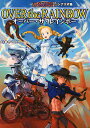 シナリオ集 オーバー・ザ・レインボー/井上純弌/F.E.A.R.【1000円以上送料無料】