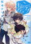 キュビズム・ラブ 2/松本テマリ/芝村裕吏【1000円以上送料無料】