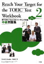新TOEIC Test文法・リーデ 中級/D.E.ブラムリー河合忠仁【1000円以上送料無料】