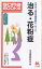 【1000円以上送料無料】治る・花粉症/生活情報研究会