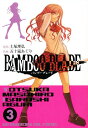 BAMBOO BLADE 3/土塚理弘/五十嵐あぐり【1000円以上送料無料】