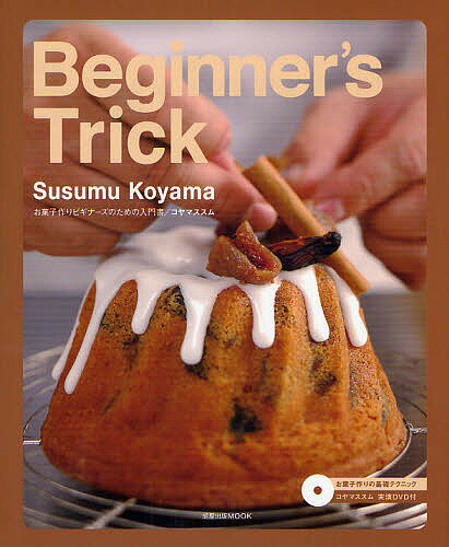 送料無料/Beginner’s　Trick／小山進...:bookfan:10645246