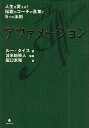 アファメーション 人生を変える!伝説のコーチの言葉と5つの法則/ルー・タイス/苫米地英人/田口未和【1000円以上送料無料】