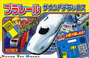 プラレールサウンドデラックス マスコンとマイクつき! 20の音が楽しめる!【1000円以上送料無料】