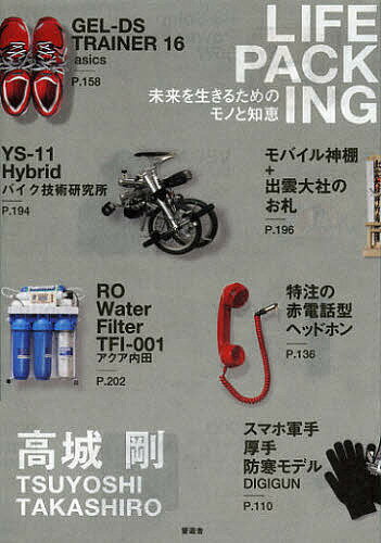 y1000~ȏ㑗zLIFE@PACKING@𐶂邽߂̃mƒmb^鍄