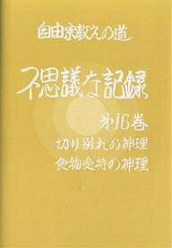 y1000~ȏ㑗zR@̓svcȋL^@16^󌩏@
