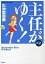 主任がゆく! 9/たかの宗美【1000円以上送料無料】
